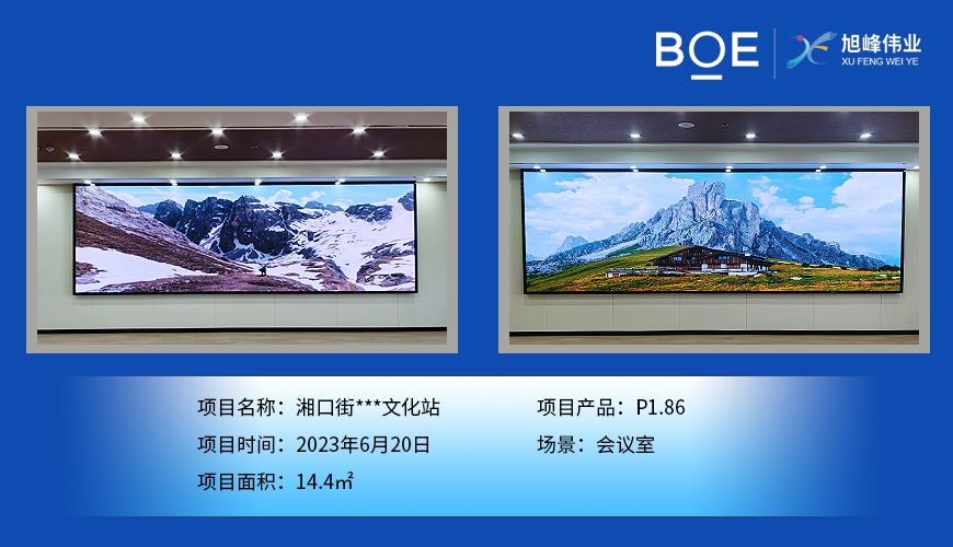 威海湘口街***文化站會議室