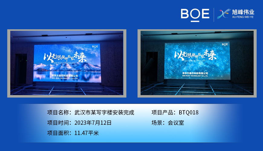 大理武漢市某寫字樓安裝完成