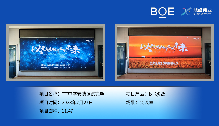 蘇州LED顯示屏，點亮未來的視覺盛宴