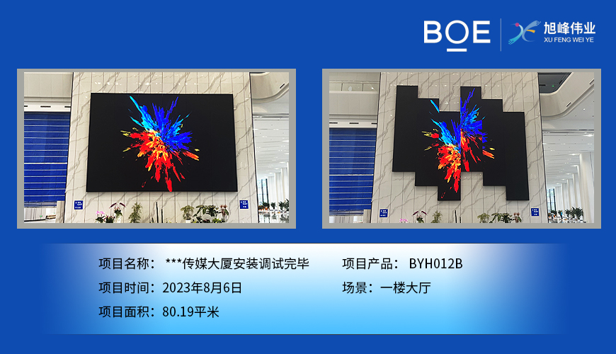 萍鄉***傳媒大廈安裝調試完畢