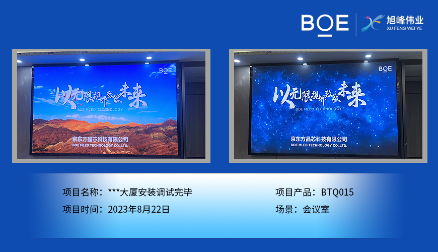池州***大廈安裝調試完畢