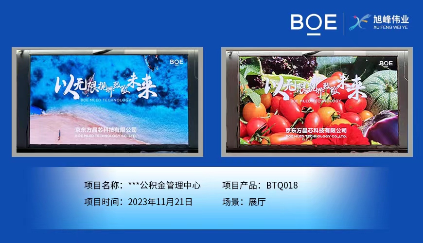昌都**公積金管理中心展廳BTQ018安裝調試完畢.