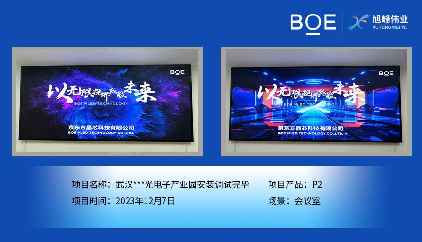 蘇州戶外廣告大屏：引領(lǐng)時尚，傳播品牌
