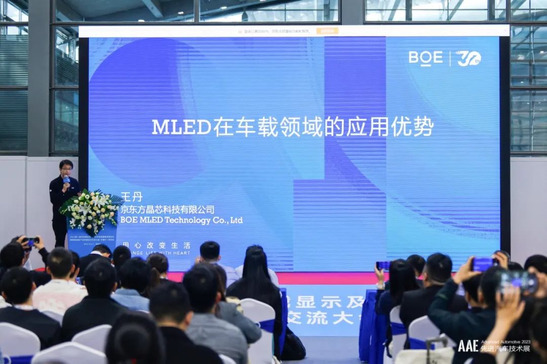昌都亮相第八屆深圳國際車載顯示及智能座艙高峰論壇 探討MLED車載應用優勢