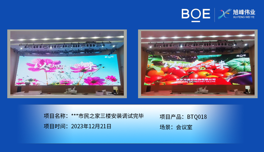 蘇州透明屏：科技與創意的交匯，展現未來信息展示趨勢
