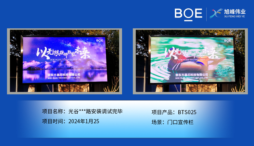蘇州透明一體機：突破視覺邊界，引領智能體驗新時代