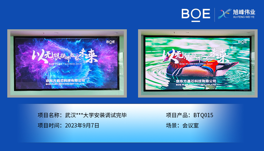 蘇州魔方屏：展示技術與創意的完美結合