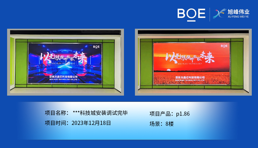 蘇州異形定制屏：展示個性與創意的獨特顯示解決方案