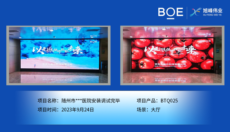 蘇州LED顯示屏：視覺藝術的載體，點亮創意與夢想