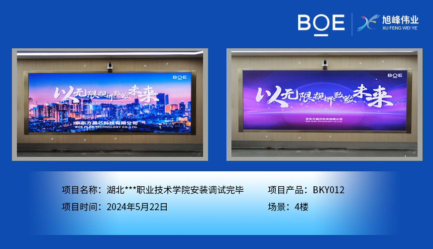 潛江湖北***職業(yè)技術(shù)學(xué)院安裝調(diào)試完畢