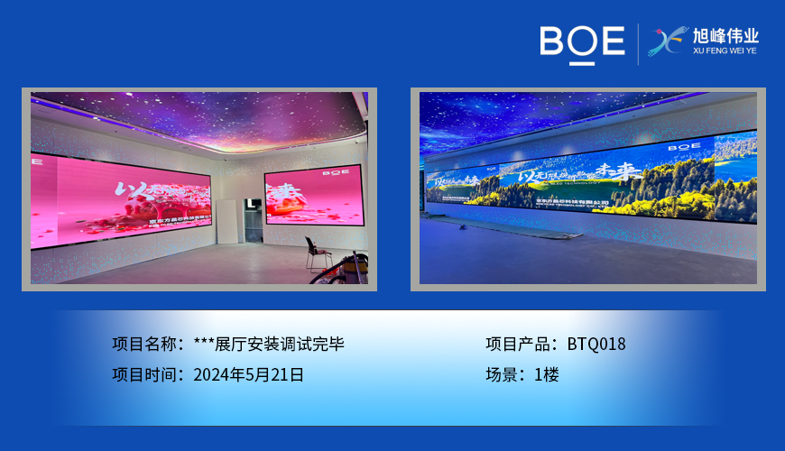 昌都***展廳安裝調試完畢