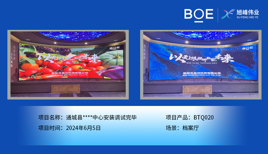湖北通城縣****中心安裝調(diào)試完畢