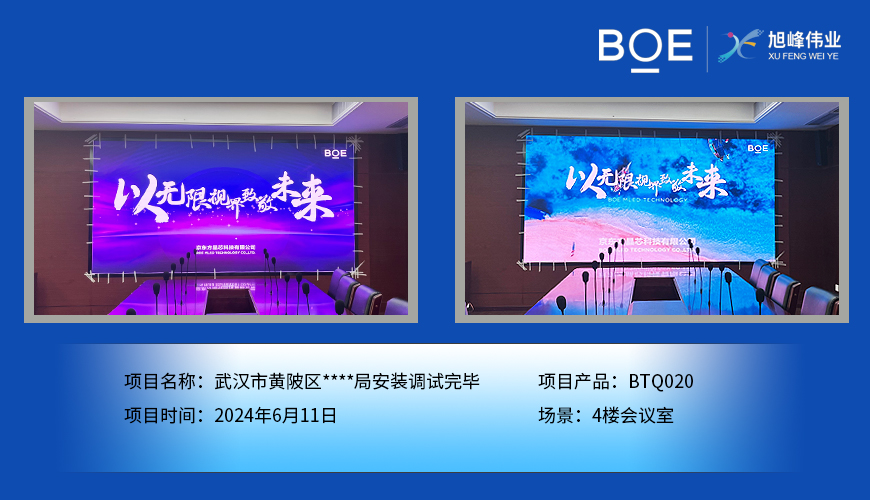 大理武漢市黃陂區****局安裝調試完畢