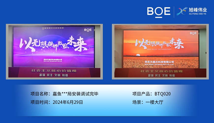 蘇州小間距LED顯示屏：精細視界，點亮未來
