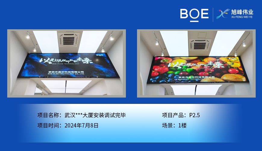 大理武漢***大廈安裝調試完畢