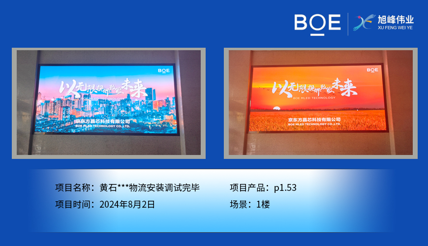 昌都黃石***物流安裝調試完畢