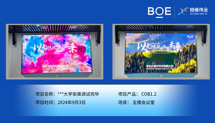 瓊海***大學安裝調試完畢
