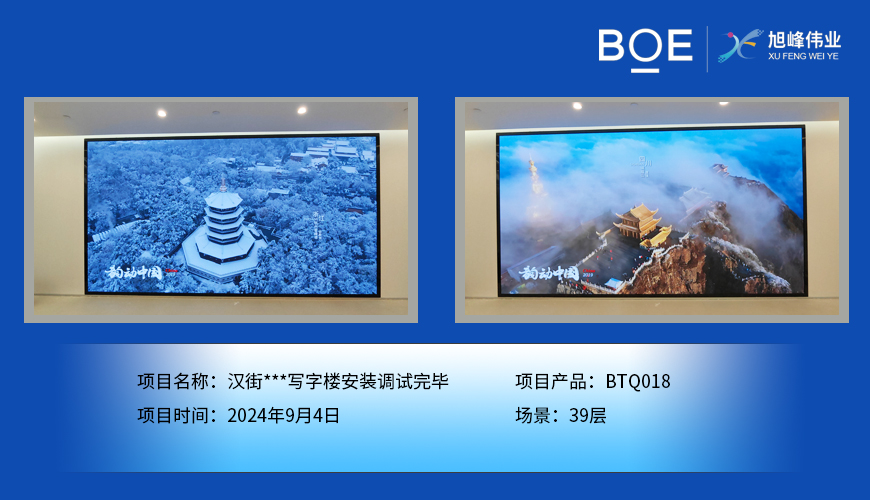 商丘漢街***寫字樓安裝調試完畢