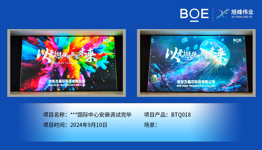 銅陵***國際中心安裝調試完畢