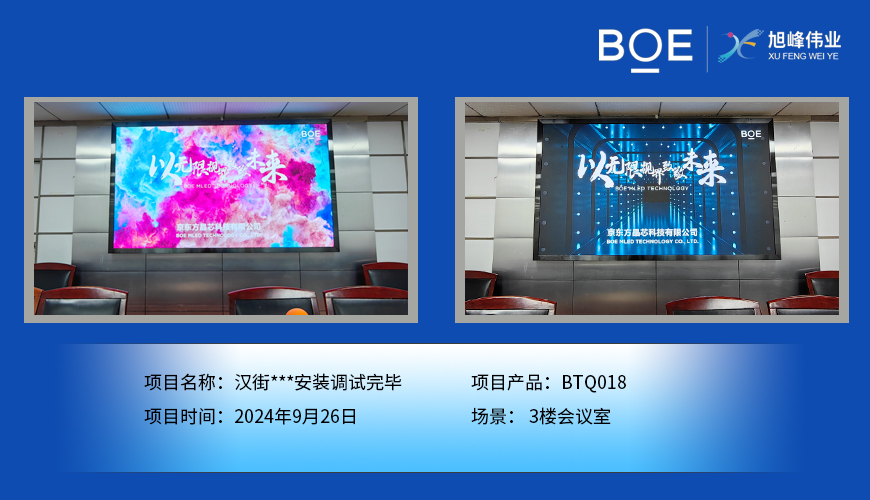 銅陵漢街***安裝調試完畢