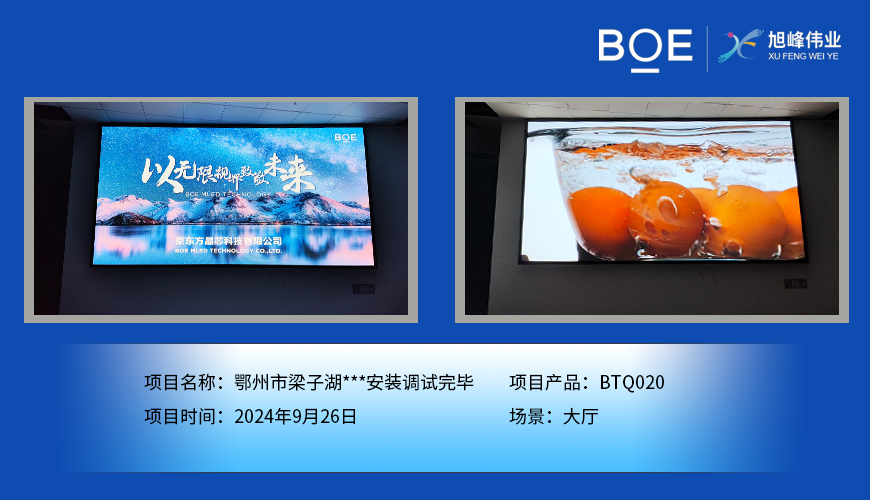 通遼鄂州市梁子湖***安裝調試完畢