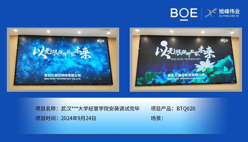 大理武漢***大學經管學院安裝調試完畢