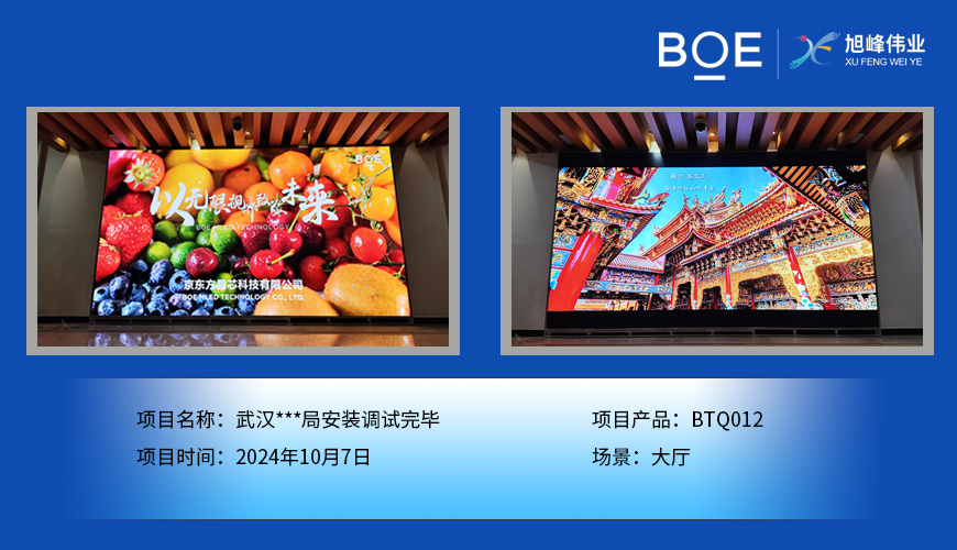 湖北武漢***局安裝調試完畢