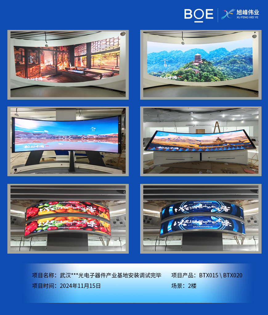 昌都武漢***光電子器件產業基地安裝調試完畢
