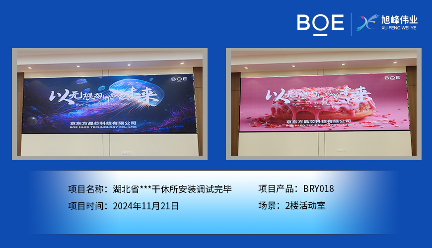 湖北湖北省***干休所安裝調試完畢