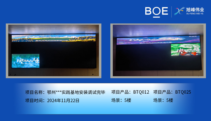 湖北鄂州***實踐基地安裝調(diào)試完畢