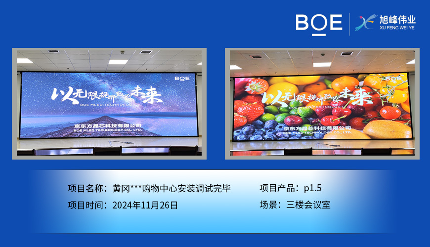 潛江黃岡***購物中心安裝調試完畢