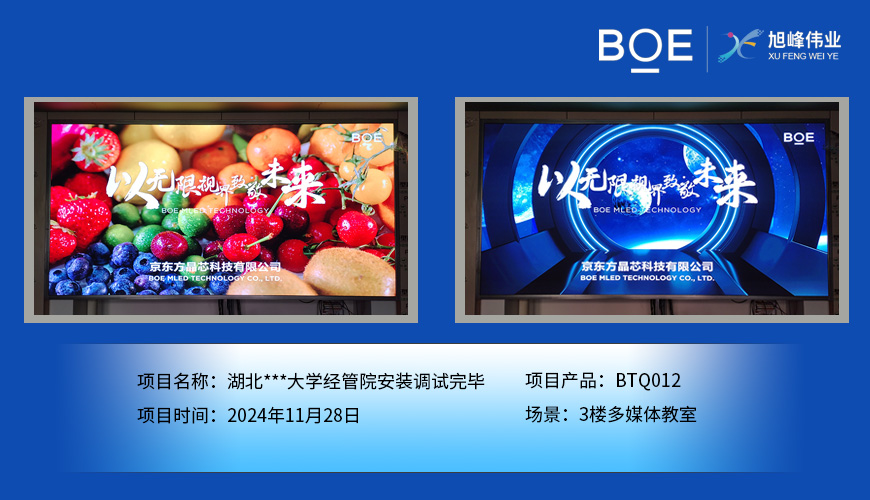 湖北湖北***大學經管院安裝調試完畢