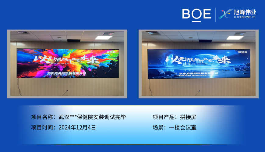 昌都武漢***保健院安裝調(diào)試完畢