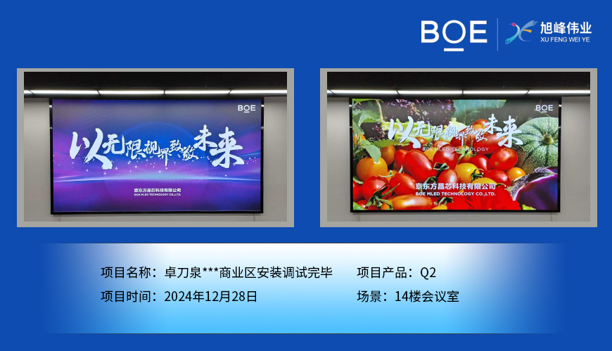 昌都卓刀泉***商業區安裝調試完畢