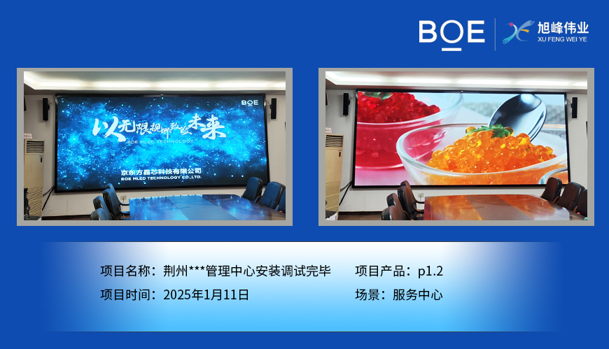 湖北荊州***管理中心安裝調試完畢