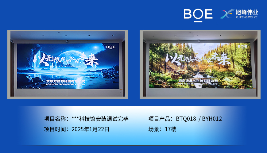 湖北***科技館安裝調試完畢