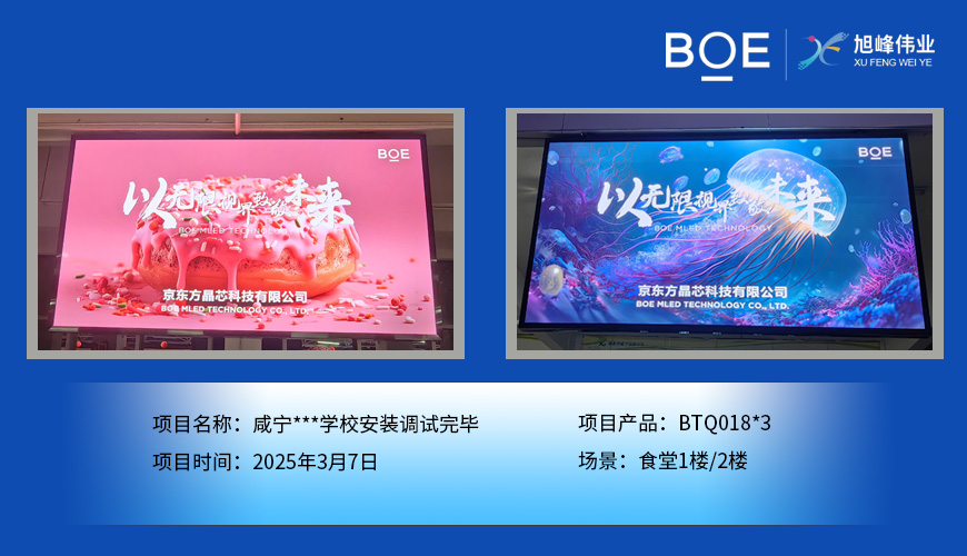 湖北咸寧***學校安裝調(diào)試完畢