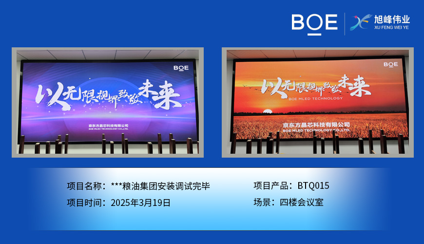 潛江***糧油集團安裝調試完畢