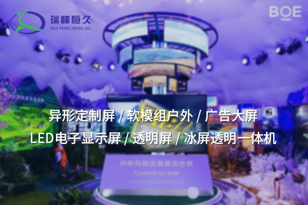 昌都透明屏：未來顯示技術的革新之作